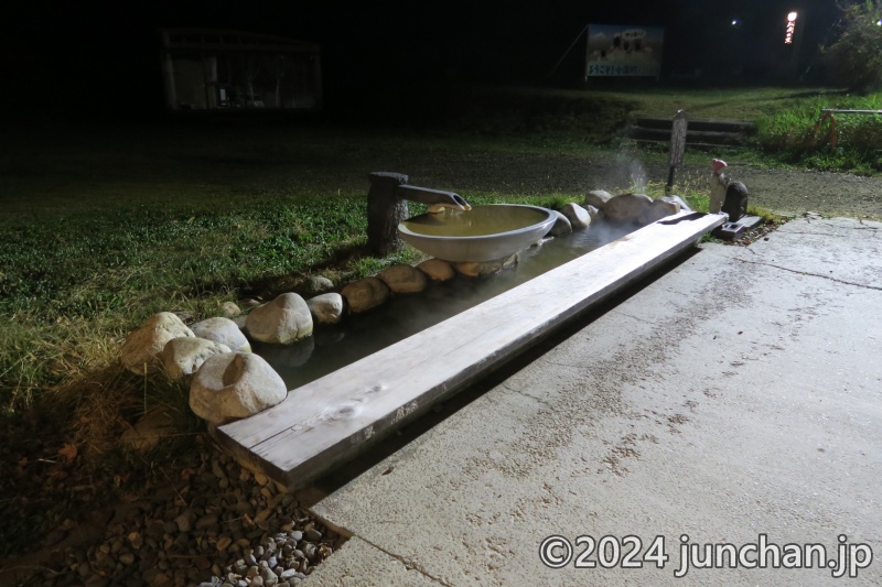 北八ヶ岳松原湖温泉 八峰の湯 足湯