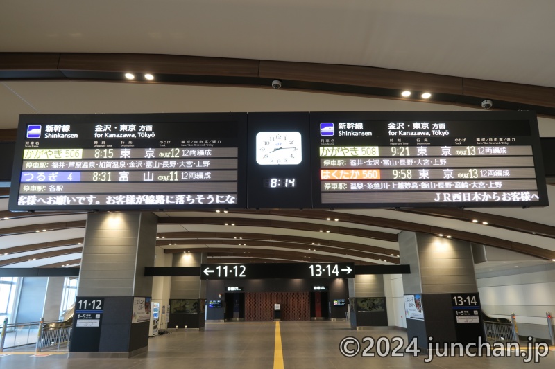 敦賀駅 北陸新幹線 時刻表 どちらのホームも「金沢・東京方面」