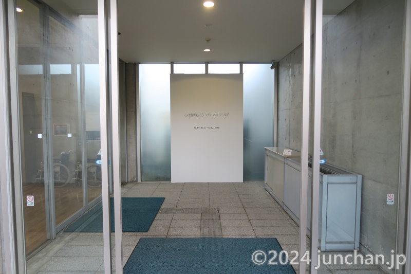 小海町高原美術館 企画展