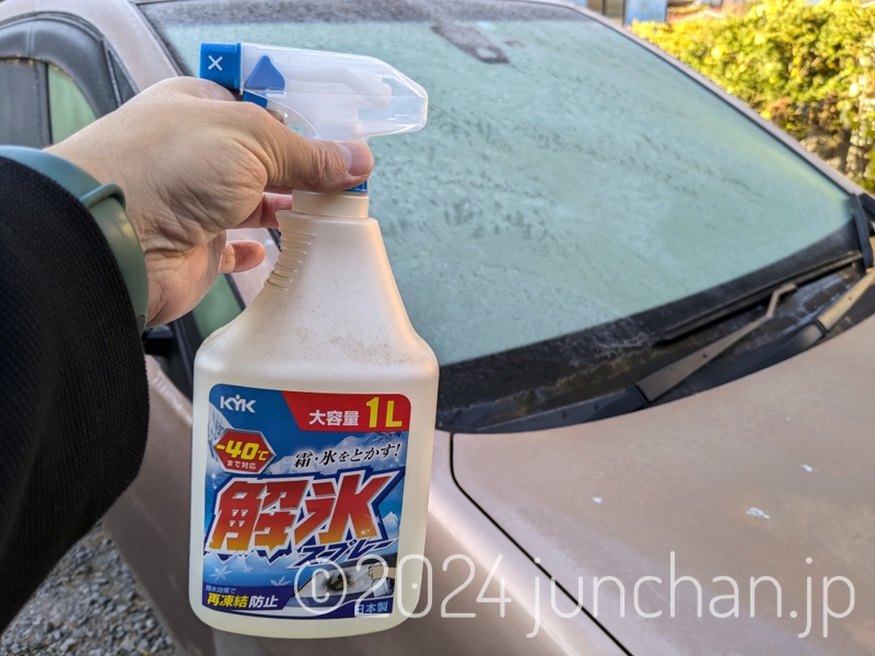 フロントガラスの氷には解氷スプレーが便利！