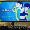 Fit Boxing 3 起動画面