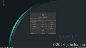 Manjaro Linux Cinnamon Desktop