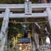 御代田町 熊野神社