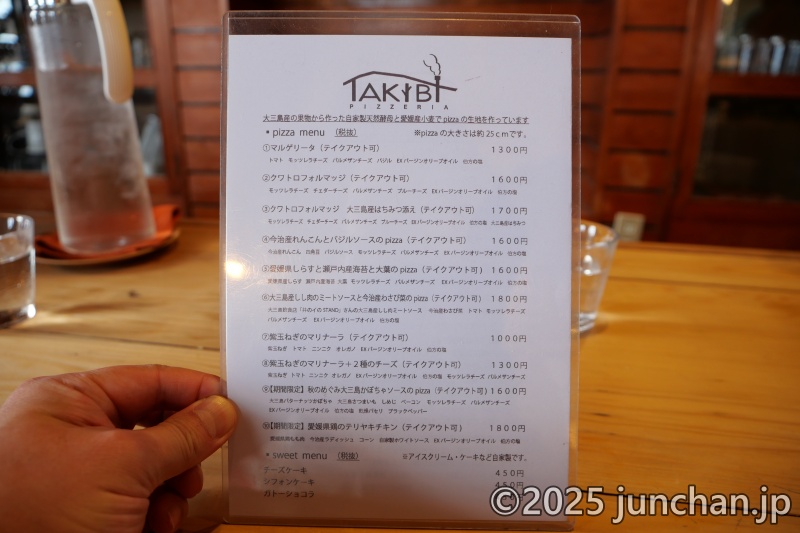 pizzeria TAKIBI メニュー