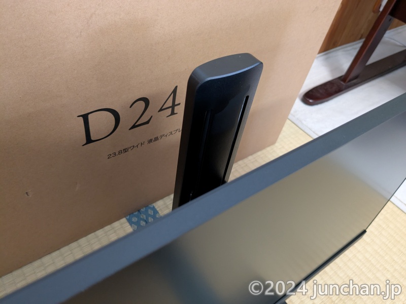 IO DATA EX-D241SD-F 23.8型ワイド 液晶ディスプレイ 台座 一番下まで下げる