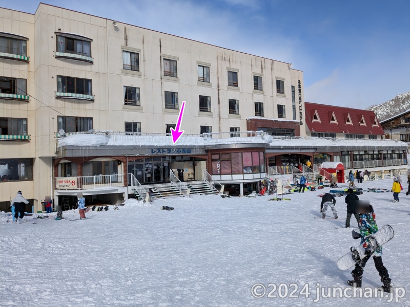 レストラン小丸山 北志賀グランドホテル 小丸山スキー場