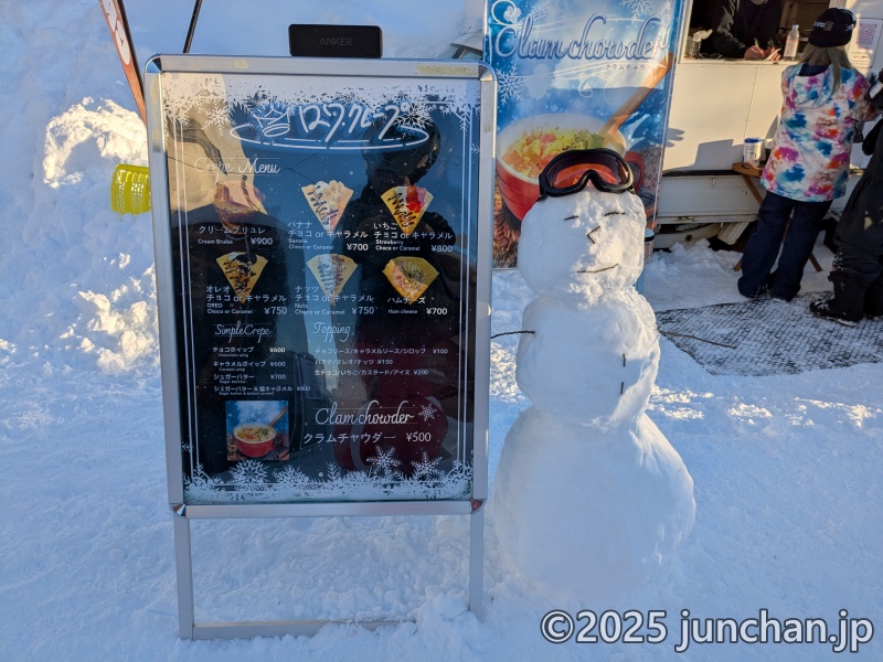 小丸山スキー場 ロワ・クレープ メニュー