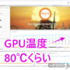 DUAL-RX7600XT-O16G 3DMARK ストレステスト GPU温度80℃