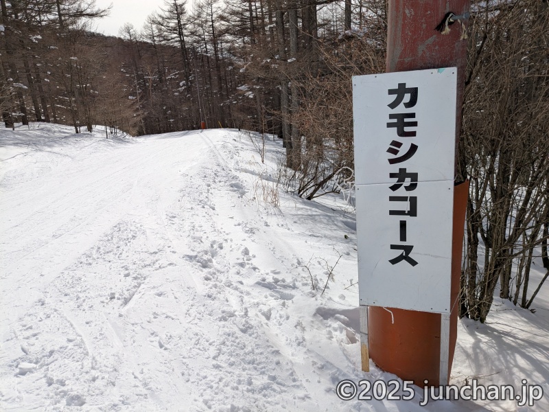 湯の丸スキー場 第6ゲレンデ カモシカコース