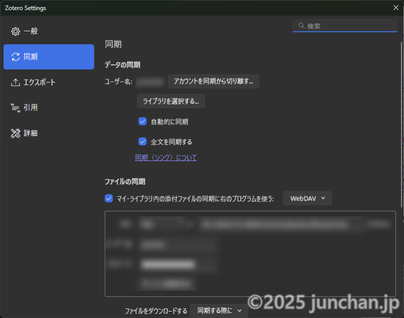 R StudioとZoteroを連携 (Zoteroアカウントにてデータ同期)