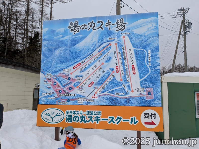 湯の丸スキー場 ゲレンデマップ