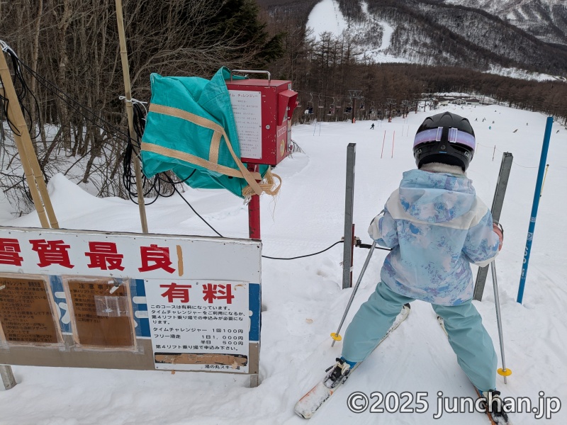 湯の丸スキー場 第4ゲレンデ タイムチャレンジャーに挑戦する長女