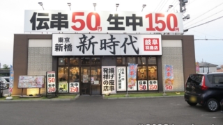 岐阜羽島ガーデンモール 新時代
