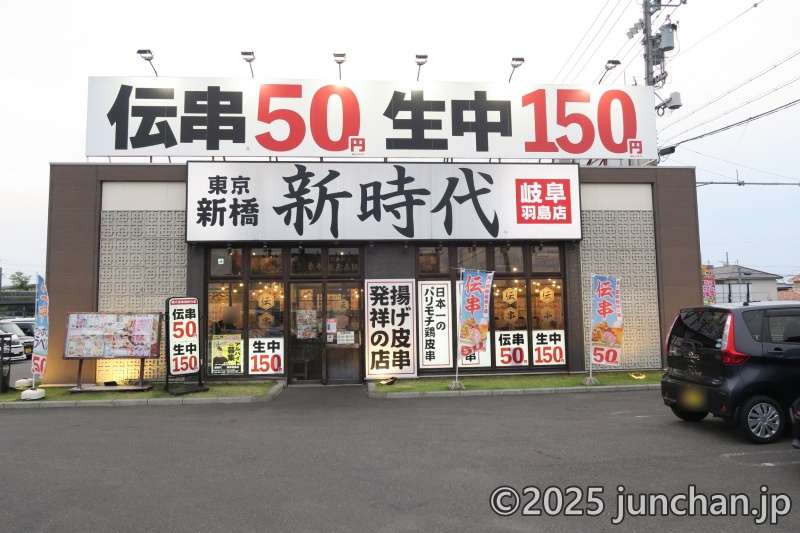 岐阜羽島ガーデンモール 新時代
