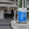 コートホテル新潟
