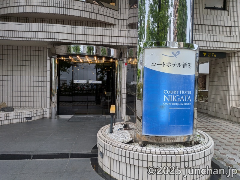 コートホテル新潟