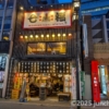 新潟酒場 七福 (しちふく) 新潟駅前店 店頭