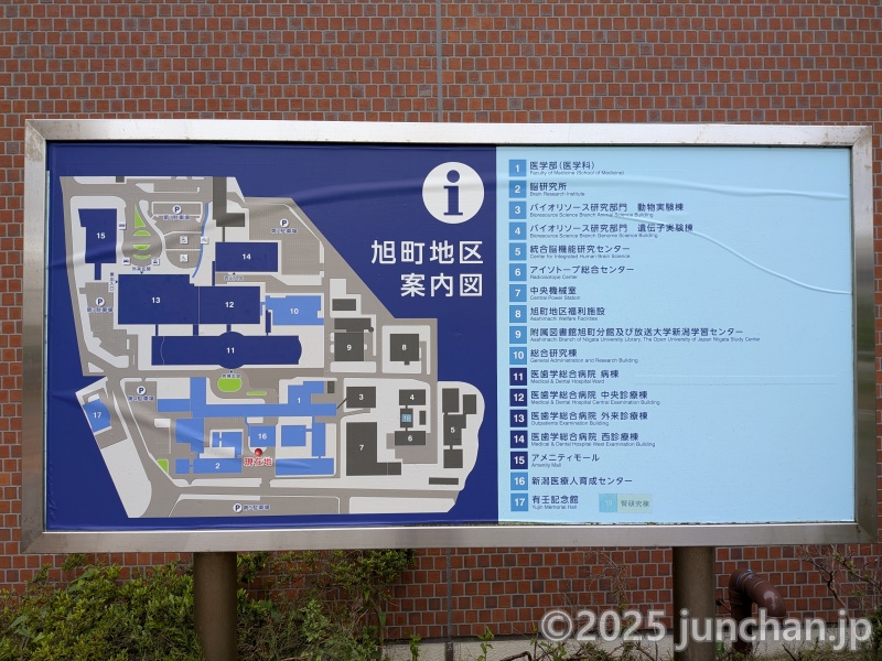 放送大学 新潟学習センター 新潟大学 旭町キャンパス 案内図