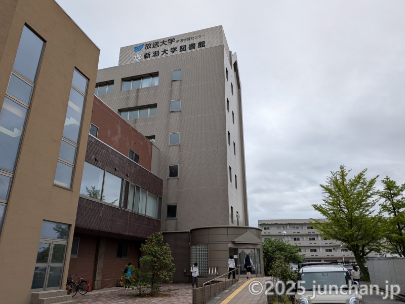 放送大学 新潟学習センター (新潟大学 旭町キャンパス内)