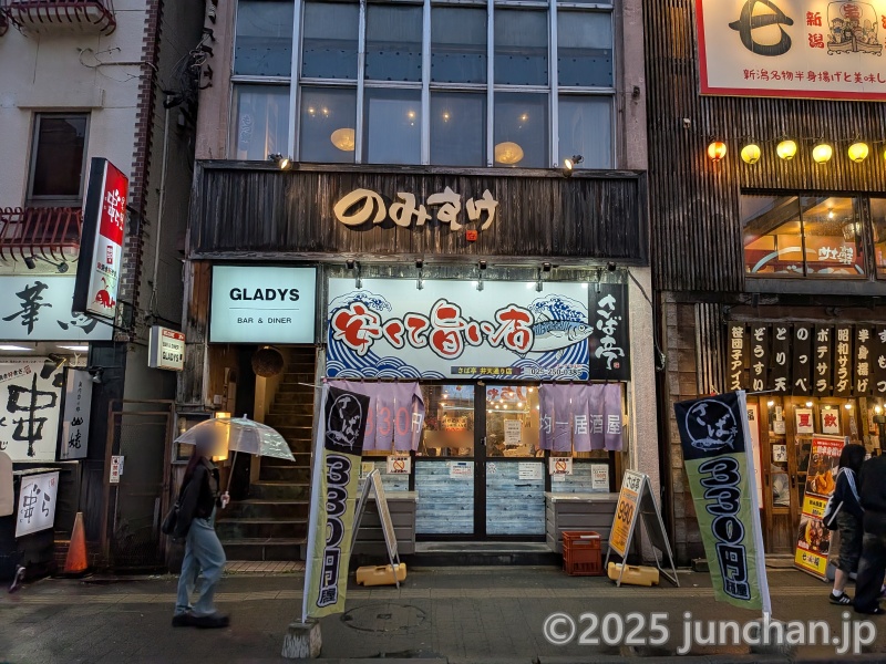 さば亭 弁天通り店
