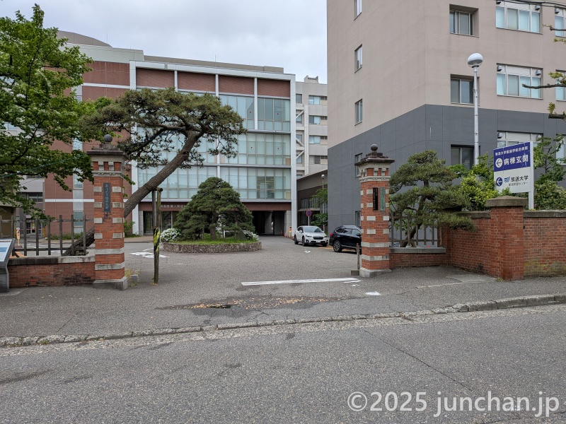 新潟大学 旭町キャンパス 赤門 (放送大学 新潟学習センター)