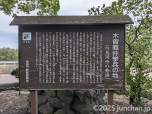 北国街道 海野宿 白鳥神社 木曽義仲挙兵の地