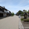 海野宿のビスタ