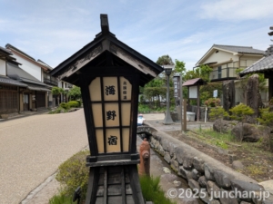 北国街道 海野宿