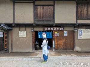 海野宿資料館 入口