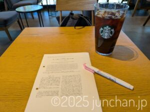 カフェで論文を読むのが捗る