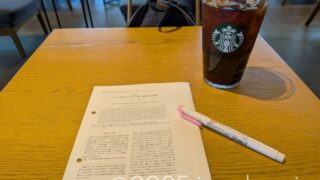 カフェで論文を読むのが捗る