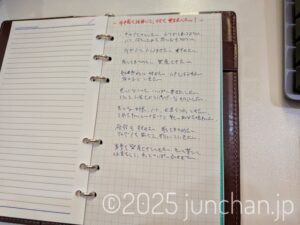 手帳を活用して、何を実現したい?