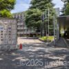 放送大学 東京文京学習センター