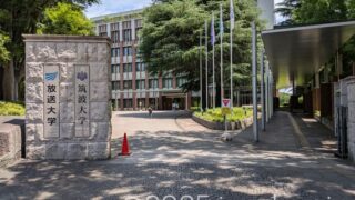 放送大学 東京文京学習センター