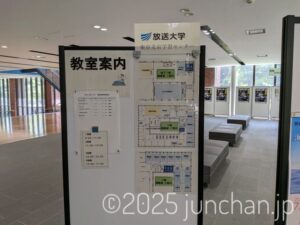 放送大学 東京文京学習センター 教室案内