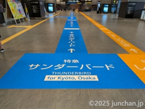 敦賀駅で特急サンダーバードに乗り換え