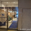東横INN京都四条大宮 入口