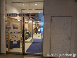東横INN京都四条大宮 入口