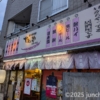 屋台居酒屋 やたいや 四条大宮店 入口