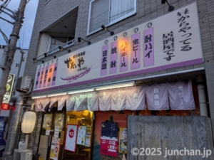 屋台居酒屋 やたいや 四条大宮店 入口