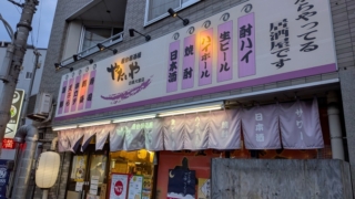 屋台居酒屋 やたいや 四条大宮店 入口