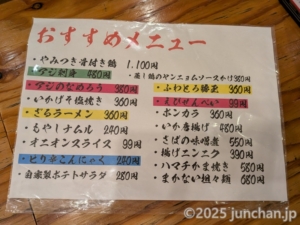 屋台居酒屋 やたいや 四条大宮店 おすすめメニュー