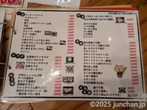 屋台居酒屋 やたいや 四条大宮店 食べ物メニュー