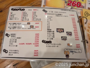 屋台居酒屋 やたいや 四条大宮店 食べ物メニュー