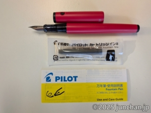パイロット 万年筆 ライティブ 限定色 スカーレット P-FLT24-1-SCAF 内容物