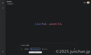 Gemini Deep Research