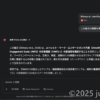 Google Gemini を使って論文を深読みする