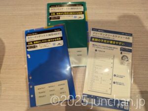 システム手帳 バイブル リフィル