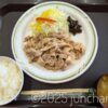 ナナーズ 安原店 でランチ 豚焼肉定食