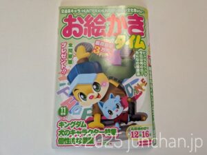お絵かきタイム パズルライフ マイウェイ出版